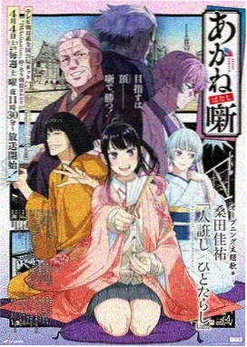秦时明月剧场版角色公输仇